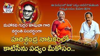 ఈ పద్యం వింటే గుర్తుకు వచ్చేది మహాకవి గుర్రం జాషువా గారు |ఆ పద్యం మీరు వినండి | SVSDRAMASTENALI