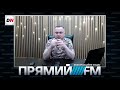 dmytronews 🔴 youtube radio СТРІМ 🔴 Серія 6 Кримська Бавовна це тільки Початок