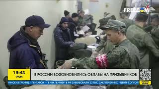 В РФ возобновились облавы на призывников