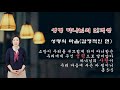 쉽게 배우는 조직신학 88 성령론 성령 하나님의 인격성