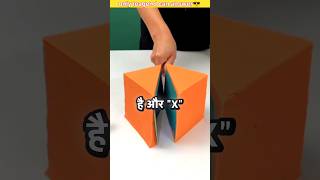 कोनसी चीज s से सुरु तो x से ख़तम होता हे?😱😂~mini woodworking art skill / wood / handcrafts / #shorts