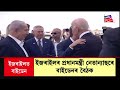 live assam sanbad helicopter ৰ দুৰ্ঘটনাৰ পৰা কথমপি প্ৰাণৰক্ষা পৰিল মন্ত্ৰী jayanta malla baruahৰ