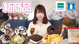 2/7発売のファミマ・ローソン新商品スイーツ＆パン実食レビュー♡｜コンビニスイーツ コンビニパン コンビニ新商品