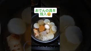 寒い日には、やっぱりこの料理😀　皆さんは、何がお好みですか🤔❔#キャンプ飯 #寒い日の夕飯