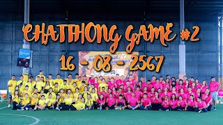 กีฬาสานสัมพันธ์ พี่น้องฉัตรทอง ครั้งที่ 2 Chattong Game ณ สนามฟุตบอลหญ้าเทียม Winning StadiumChT