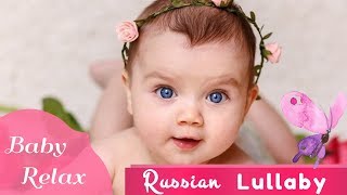 1 hour Lullaby | Lullabies ♫ To Put You or Babies to Go to Sleep | Russian Sleeping Song ♫ ♥
