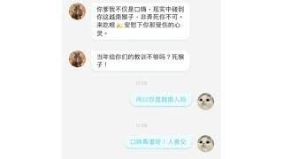 低素质爱国主义/小粉红到底都来自中国那些地方