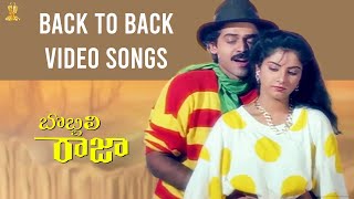 Bobbili Raja Back To Back Full HD Video Songs | Venkatesh | Divya Bharati | Ilaiyaraaja Songs