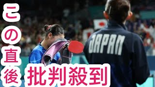 【卓球】張本美和を救った早田ひなの声掛け「その一言で乗り切ることができた」