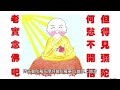 佛說觀彌勒菩薩上生兜率天經（玄奇世界制作 語音朗誦 廣東話）