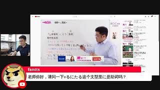 【生配信】日本語相談室(050回)～果報は寝て待て～