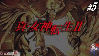 【真・女神転生Ⅱ】＃5 イカレ難易度真２を、真Ⅴ発売前にどうしてもプレイしたい！！【Shin Megamitensei】【SFC】【Switch Online】【実況】