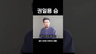 권일용 꼰대희의 아재개그 배틀