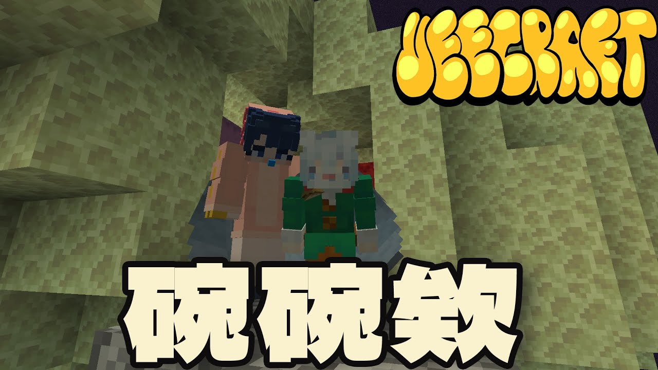 來做界伏殼農場 Yeecraft Youtube 來做界伏殼農場 Yeecraft Youtube