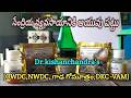 సేంద్రీయ వ్యవసాయానికి ఆయువు పట్ట Dr.kishanchandra's (OWDC,NWDC,గాఢ గోమూత్రం,DKC-VAM)#organic