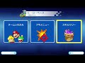 【 9 マリオ ラビッツ キングダムバトル】ラビッツヨッシーを救う