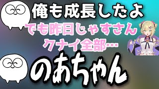 成長したというじゃすぱーに現実を突きつける胡桃のあ