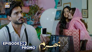 New! Bharam Episode 39 | Promo | Hina Tariq | Rabya Kulsoom | Omer Shahzad | ARY Digital