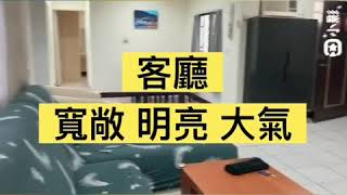 【線上影音看屋】 安平五期億載４房，雙平車電梯美寓#低於行情#僅此一戶#芽果遊艇碼頭#漁光島#億載金城#台南市#台南買屋賣屋#影音看屋