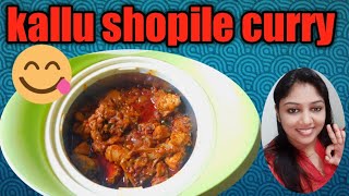 #keralaspecialkallushopcurry #Kallushop Style Chicken ||Toddy Shop Style Curry|| #Shapile Curry