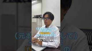 わかちあいファンドのビジネスモデル #不動産投資家　#不動産ファンド #わかちあいファンド