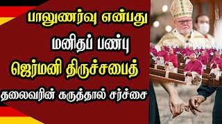 ஜெர்மனி திருச்சபைத் தலைவரின் கருத்தால் சர்ச்சை