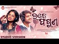 LAKHE FAGUNA II Studio Version II Swayam & Antara II Sambit Mohanty II BABU BHAI PRODUCTION