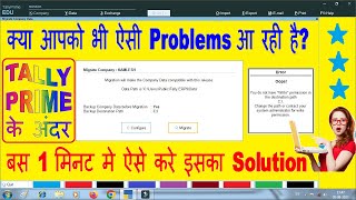 | You Do not have ''write'' permission in the Destination path | Tally prime me migration problem |