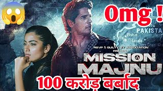 Mission Majnu Movie Review In Hindi | Akash Verma