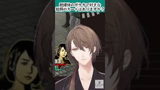 加賀美社長の短いスパチャ返答まとめその2(2024/11/12配信分)【#加賀美ハヤト/#にじさんじ/#vtuber切り抜き】#shorts #youtubeshorts #ショート