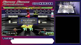 【GiGO秋葉原３号館】Dance Dance Revolution　配信　2024/5/23