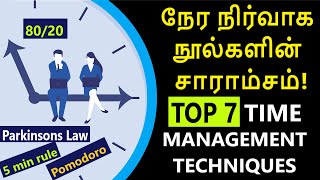 Top 7 Effective Time Management Techniques | Simple & Working Tips | 80/20 | 2 Day Rule | Pomodoro