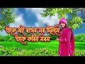 singer dulal manki bhada eka doshi raite cover by singer rk munda nd gintajoli manki