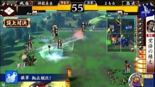 戦国大戦　頂上対決　2013 1 29　神龍来来軍　ＶＳ　まもる軍