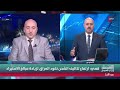 الأسواق تحت خطر تهديد إسرائيل بضرب ايران الاقتصاد في أسبوع