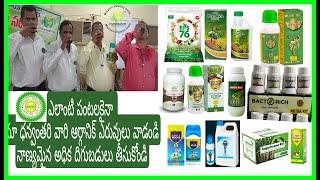 DHANWANTARI PURE ORGANIC Fertilizers \u0026 Organic Ayurvedic Medicine \u0026 Organic Provisions, Cosmetics