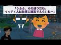 【2ch馴れ初め】風俗で指名した女が会社の爆乳熟女上司だった結果【ゆっくり】