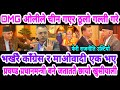 Today news nepali news aaja ka mukhya samachar, nepali News,BADAL SARI,Sushant KC,Bhangawanlai jhukn