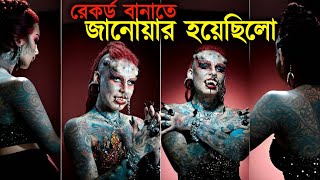 পৃথিবীর সবচেয়ে অদ্ভুত গিনিস বুক অফ ওয়ার্ল্ড রেকর্ডস | Strange Guinness World Records