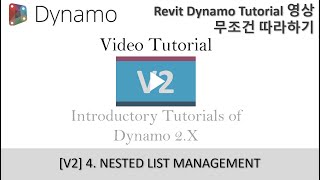 [V2 Revit Dynamo Tutorial] 무조건 따라하기 4강 Nested list management