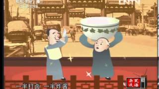 快乐驿站 《快乐驿站（海外版）》 20130315 北京话