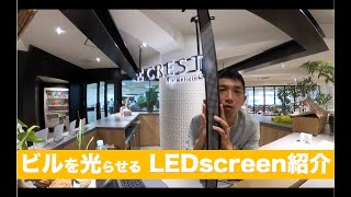 【製品紹介】LINE  LED紹介動画