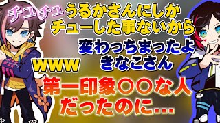 【CR】第一印象と全く違う風になってしまったきなこさん【kinako/うるか/かわせ】