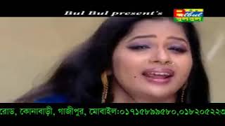 Amar Kante Kante Chokher Jol Bangla song