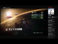 【destiny】sdとオシリスの試練に挑戦です！【ps4】燃える神殿 タイタン 2 2