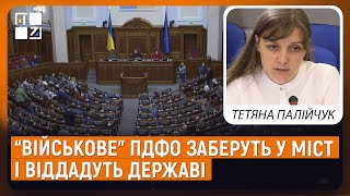 Вилучення військового ПДФО і його вплив на децентралізацію | Скандальний закон про містобудування