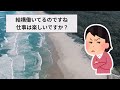 【2ch面白いスレ】海洋調査船に乗った男が2chに降臨した結果←業界の裏側を暴露していくw【ゆっくり解説】