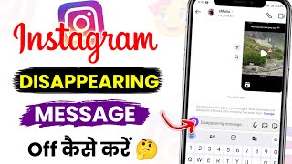 Instagram Disappearing Messages Off Kaise Kare 2025| How to Turn Off Disappearing Messages Instagram