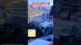 Vaishno devi yatra 🚩🙏🏻 #vaishnodevi #vaishnodeviyatra #travel #ytshort #shorts #matarani