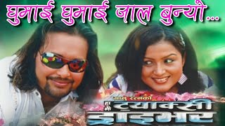 Ghumai Ghumai Jal Bunyo || Hami Taxi Driver || Nepali Movie Original Audio Song